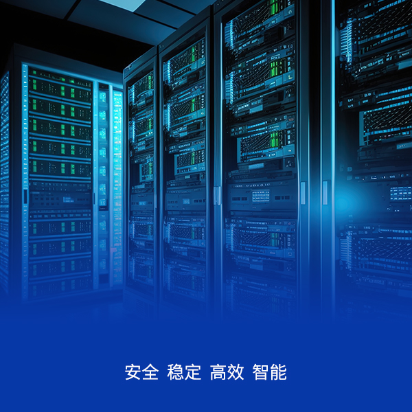 单机房动环监控系统