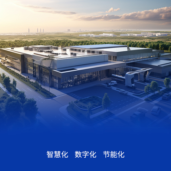智慧园区管理系统解决方案