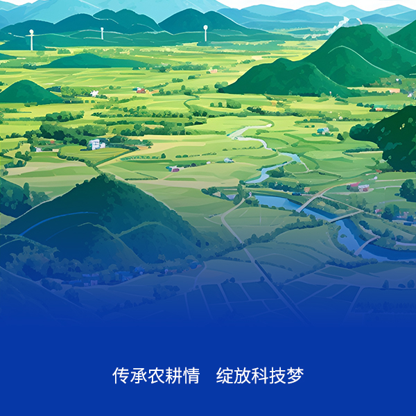智慧农业管理系统解决方案